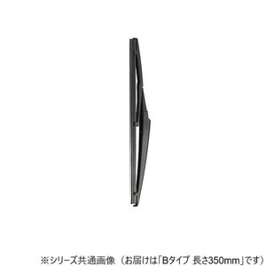 ワイパーブレード　レインアンサーリア専用ワイパー　Bタイプ 長さ350mm R35B