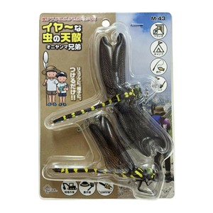 高芝ギムネ製作所 イヤーな虫の天敵 オニヤンマ兄弟 M-43