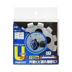 片山利器 JP ダイヤモンド U溝カッター (ネジ穴付き) 100mm 102005