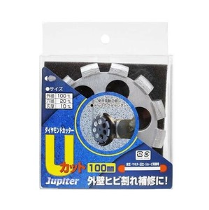 片山利器 JP ダイヤモンド U溝カッター 100mm 102004