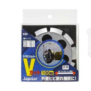 片山利器 JP ダイヤモンド V溝カッター 100mm 102002
