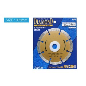 片山利器 JP ダイヤモンドカッター セグメント 105mm 100140