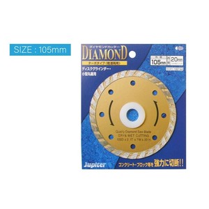 片山利器 JP ダイヤモンドカッター ターボ 105mm 100144