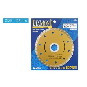片山利器 JP ダイヤモンドカッター ターボ 125mm 100146
