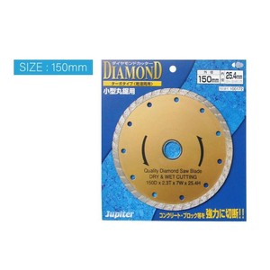 片山利器 JP ダイヤモンドカッター ターボ 150mm 100172