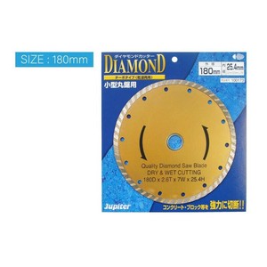 片山利器 JP ダイヤモンドカッター ターボ 180mm 100173