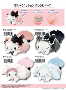 Sanrio Doll/Anime Character Plushie/Doll