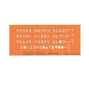 バンコ テンプレート  OCR-1 14801