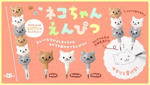 ネコちゃんえんぴつ