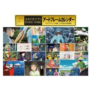 【取寄品】スタジオジブリ アートフレームカレンダー 壁掛けカレンダー2026年