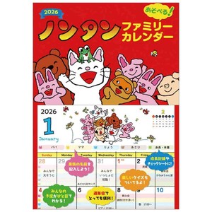 【取寄品】ノンタン 壁掛けカレンダー2026年 あそべるファミリーカレンダー