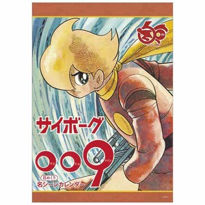 【取寄品】卓上 サイボーグ009 日 卓上カレンダー2026年 めくり名シーンカレンダー