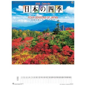 【取寄品】日本の四季 壁掛けカレンダー2026年