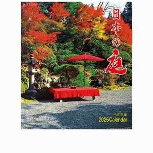 【取寄品】日本の庭 壁掛けカレンダー2026年