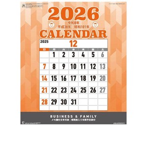 【取寄品】文字月表 壁掛けカレンダー2026年