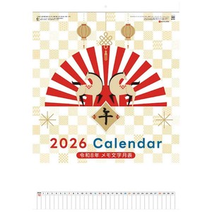 【取寄品】3色メモ付文字月表 壁掛けカレンダー2026年