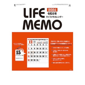 【取寄品】ライフ・メモ 壁掛けカレンダー2026年