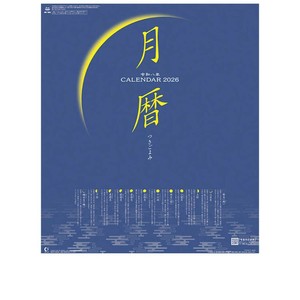 【取寄品】月暦 壁掛けカレンダー2026年
