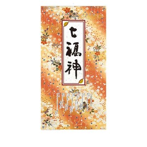 【取寄品】干支七福神 壁掛けカレンダー2026年