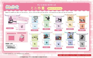 【予約品】サンリオキャラクターズ ミニ巾着 まねっこ〜で スパイVer《 10/31(月) 予約〆切り》