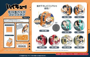 【予約品】ハイキュー!! BIG缶バッジコレクション Vol.2《 10/13(月) 予約〆切り》