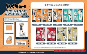 【予約品】ハイキュー!! アクリルスタンドコレクションPlus Vol.2《 10/13(月) 予約〆切り》