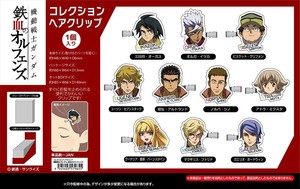 【予約品】機動戦士ガンダム コレクションヘアクリップ《 10/13(月) 予約〆切り》