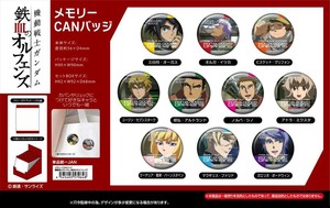 【予約品】機動戦士ガンダム メモリーCANバッジ《 10/13(月) 予約〆切り》
