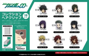 【予約品】機動戦士ガンダム コレクションヘアクリップ《 10/13(月) 予約〆切り》