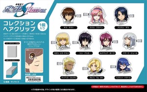 【予約品】機動戦士ガンダム コレクションヘアクリップ《 10/13(月) 予約〆切り》