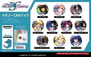 【予約品】機動戦士ガンダム メモリーCANバッジ《 10/13(月) 予約〆切り》