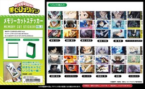 【予約品】僕のヒーローアカデミア メモリーカットステッカー Vol.3《 10/13(月) 予約〆切り》