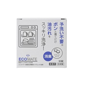 エコメイト 食器洗浄機用タブレット洗剤 10g×30錠【洗剤】【天然由来】【食器洗い乾燥機専用】【食洗機】