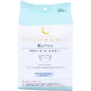ドライマウスガード 眠れマウス 男性サイズ ホワイト 50枚入