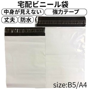 【送料無料】 宅配ビニール袋 B5 A4 A3 透けない 強力テープ 防水 宅配袋 梱包資材 宅配袋 PE袋 宅配ポリ袋