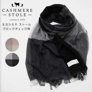Stole Check Pattern Large Size Cashmere [A/W NEW]
