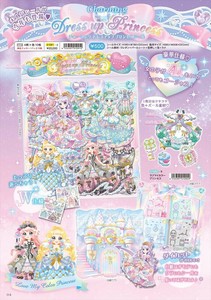 【予約品】チャーミングドレスアッププリンセスシール《 10/8(水) 予約〆切り》