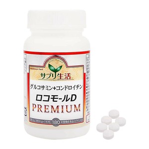 グルコサミン＋コンドロイチン ロコモールD PREMIUM 180粒入 【サプリメント】