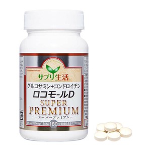 グルコサミン＋コンドロイチン ロコモールD SUPER PREMIUM 180粒入 【サプリメント】