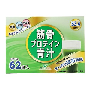 【栄養機能食品】筋骨プロテイン青汁 62包入 【たんぱく質 食物繊維】