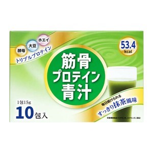 【栄養機能食品】筋骨プロテイン青汁 10包入 【たんぱく質 食物繊維】