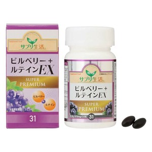ビルベリー＋ルテイン EX SUPER PREMIUM 31粒入 【サプリメント】