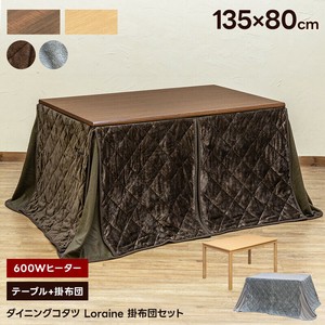 【予約販売】【離島配送不可】ダイニングコタツLoraine135x80・掛け布団セット