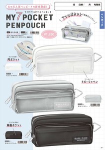 【予約品】マイセブンポケットペンポーチ《 10/13(月) 予約〆切り》