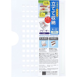 フリーザー立て収納ケース 大 KK-480