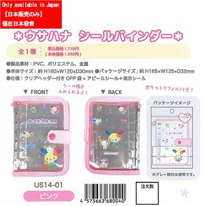 予約販売【11月下旬入荷予定】 サンリオ ウサハナ シールバインダー シール帳 可愛い 雑貨 リフィル付