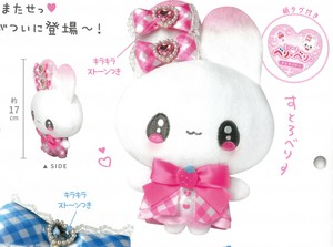 【2025年秋冬新作】【まじかるベリーベリー】ぬいぐるみ　すとろべりー　226397