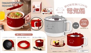 Kitchen Appliance Foldable Neko