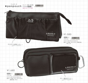 【予約品】アンドモノトーン ペンポーチ《 10/15(水) 予約〆切り》