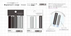 【予約品】アンドモノトーン カタチMIX鉛筆キャップ《 10/15(水) 予約〆切り》